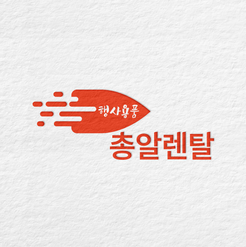 렌탈존